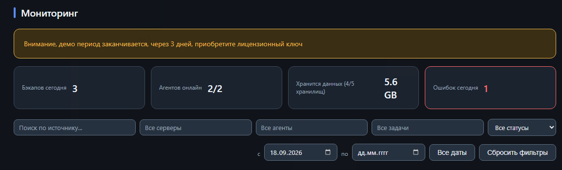 Лицензирование demo