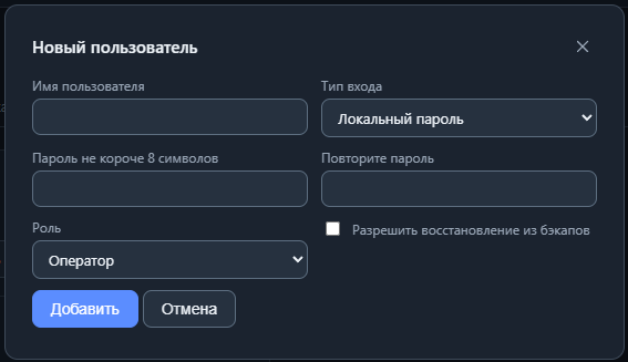 Пользователи и права доступа Снимок экрана 2026 09 21 152318