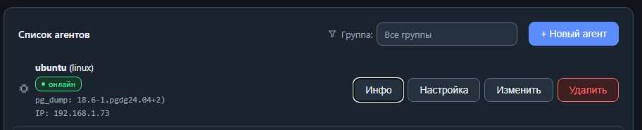 Агенты Снимок экрана 2026 09 21 174227