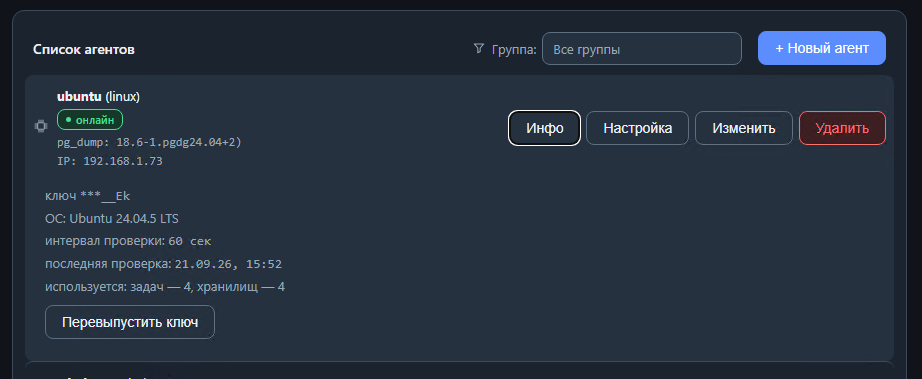 Агенты Снимок экрана 2026 09 21 174237
